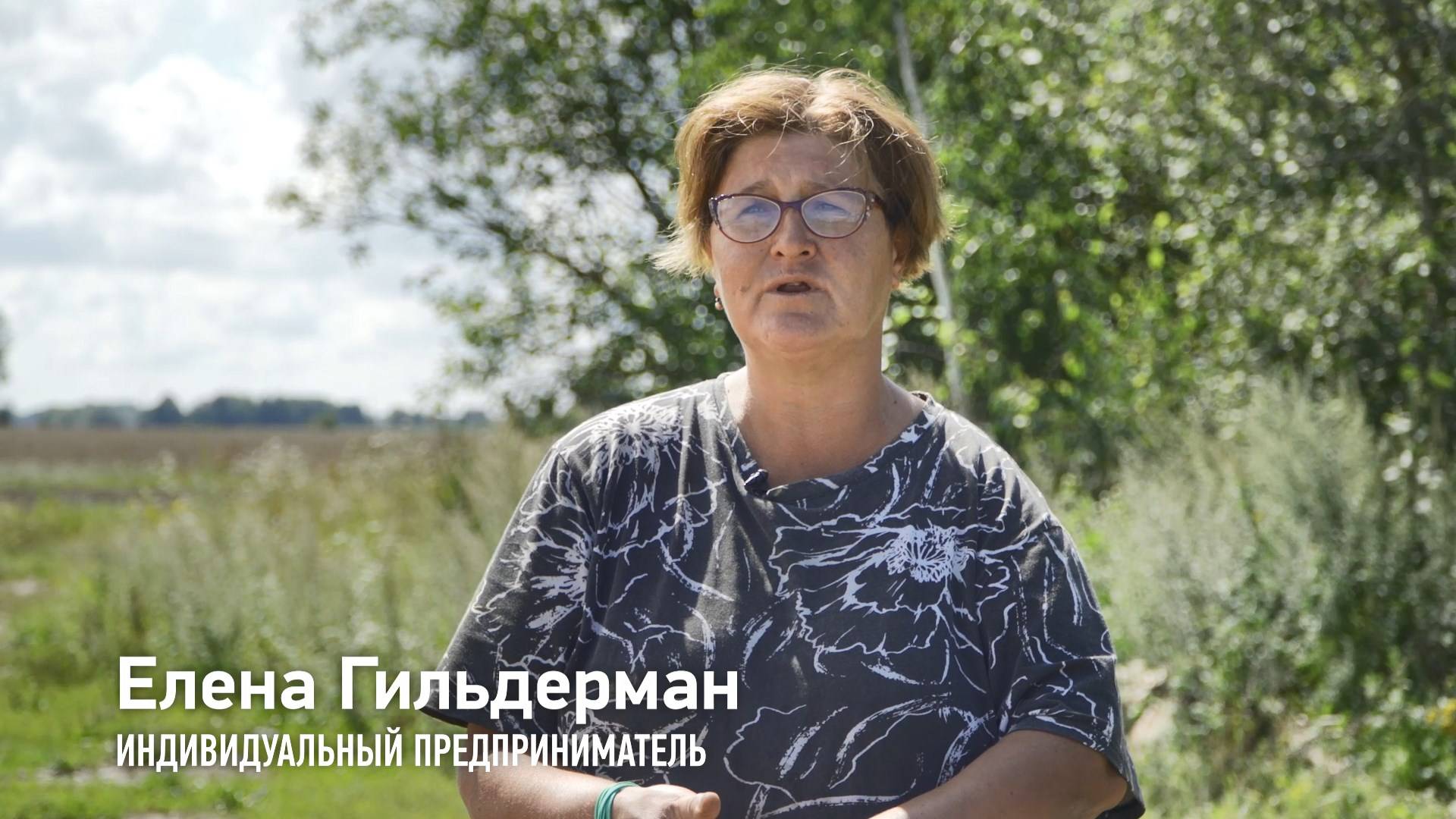 ИП Гильдерман Елена Анатольевна