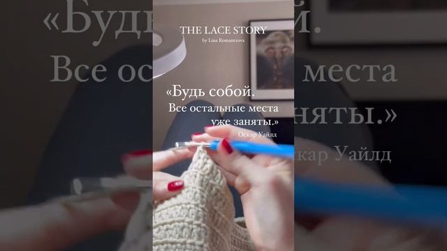 Crochet "Irish Lace" technique. Be Yourself. Everyone Else Is Already Taken. #crochetdesigner