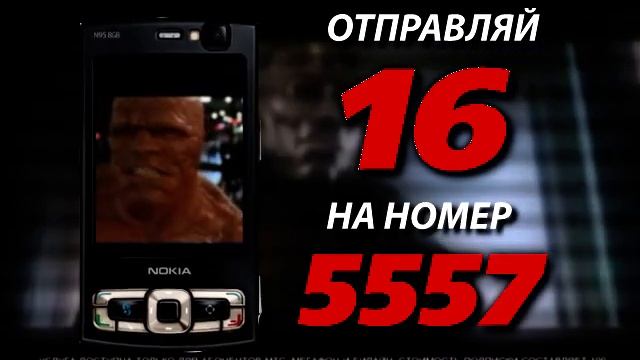 Фантастическая четвёрка отряд 16 на номер 5557 смотреть онлайн