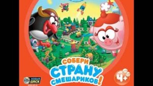 Смешарики. Собери страну Смешариков (2007, PC, прохождение)