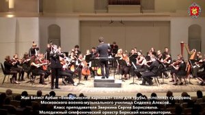 Жан Батист Арбан «Венецианский карнавал» соло для трубы.