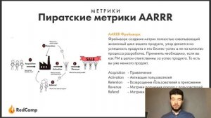 #11 Метрики в проекте, Как проводить Демодей, Зачем PMу LinkedIn