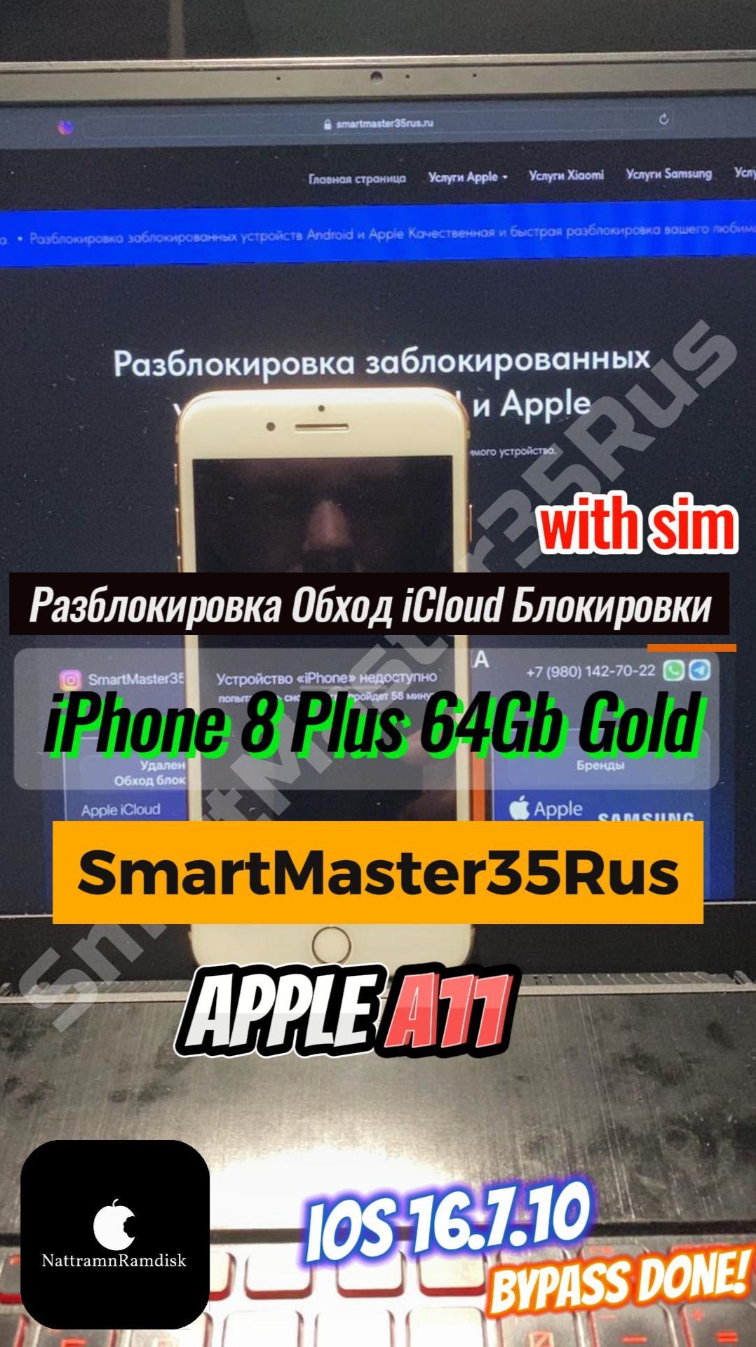 Разблокировка и обход iCloud (Passcode) блокировки с SIM на iPhone 8 Plus 64GB Gold