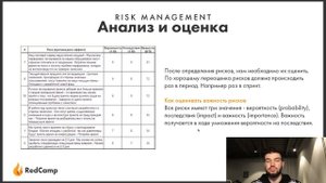 #9 Тестирование в Скрам. Основы риск менеджмента и взаемодействия с командой