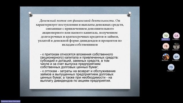 Оценка стоимости предприятия_20.09.2024_Доходный подход_Ч1