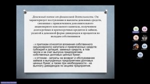 Оценка стоимости предприятия_20.09.2024_Доходный подход_Ч1