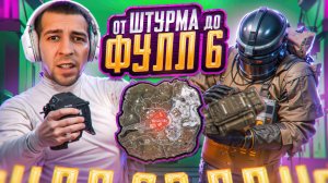 ОТ НАБОРА ШТУРМА ДО ТОПА?! КАК БЫСТРО ЗАЙТИ В ШТУРМ В НОВОМ METRO ROYALE /PUBG MOBILE / МЕТРО РОЯЛЬ