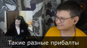 2024-05-11. Свободные люди и рабы :: Такие разные латвийцы и литовцы :: Чат-рулетка с Прибалтикой