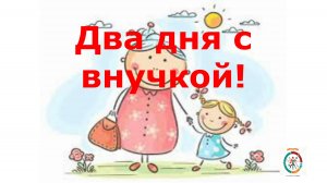 Новогодние поделки. Два дня с внучкой.