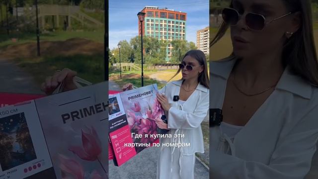Ждём вас в своём магазине на маркетплейсах - PRIMEHOBBY #primehobby #картинапономерам