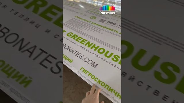 Листы GREENHOUSE-nano содержат уникальные нано-структурные соединения смотреть онлайн