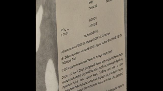 М видео возврат товара смотреть онлайн