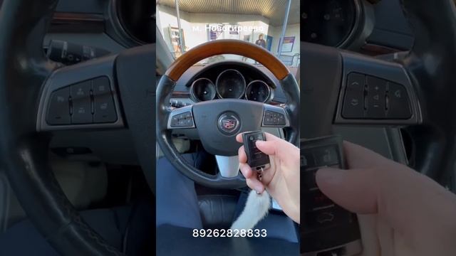 Сделали ключ на Cadillac CTS