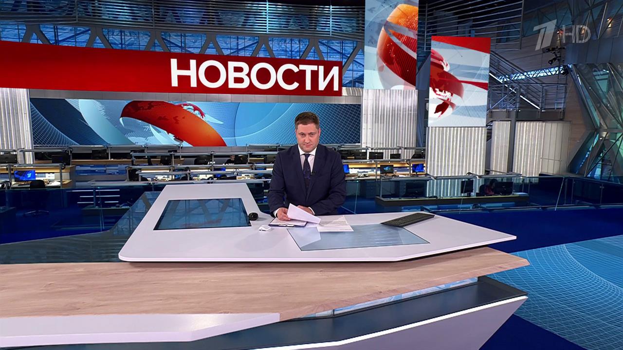 Выпуск новостей в 15:00 от 08.10.2024