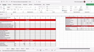 Простые таблицы Лист 2