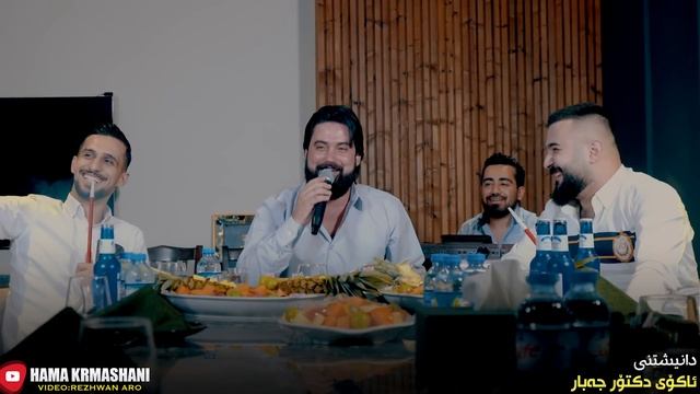 Hama Krmashani (Dll Namawa La Sinam) Danishtni Ako Dktor Jabar смотреть онлайн