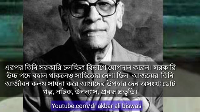নাজিব মাহফুজ। Nobel Winner Najib Mahfuz। আরবি সাহিত্যের ইতিহাস смотреть онлайн