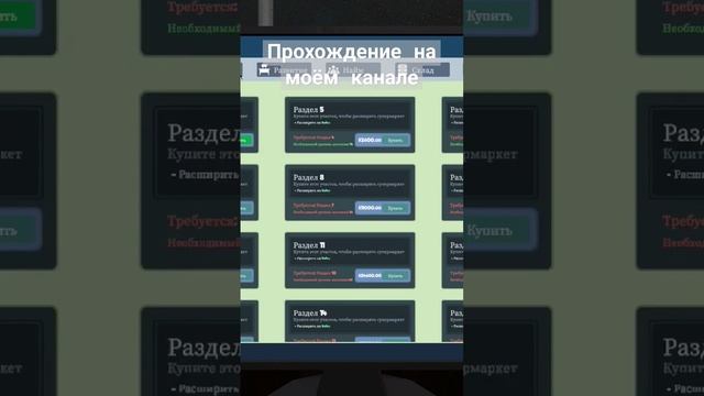 #SupermarketSimulator #супермаркетa  #геймплей  #игры  #летсплеи  #летсплей  #прохождения