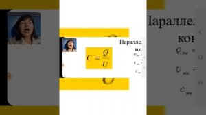 Конденсаторы и электрическая емкость