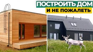 Муки выбора при планировании и строительства дома. Сложный, но безотказный путь