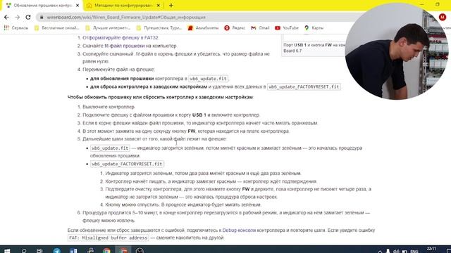 Сброс настроек | Первая настройка контроллера Wiren Board | Щит умного дома смотреть онлайн