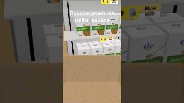#SupermarketSimulator #супермаркетa  #геймплей  #игры  #летсплеи  #летсплей  #прохождения