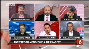 O υποψήφιος της Α' Αθήνας με το ΚΙΝΗΜΑ Κ. Αλεξάκος στο ΣΚΑΙ | 15.01.2015