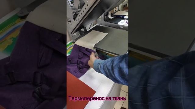 Как делают термоперенос на ткань       #термопепенос #как делают #рисунок