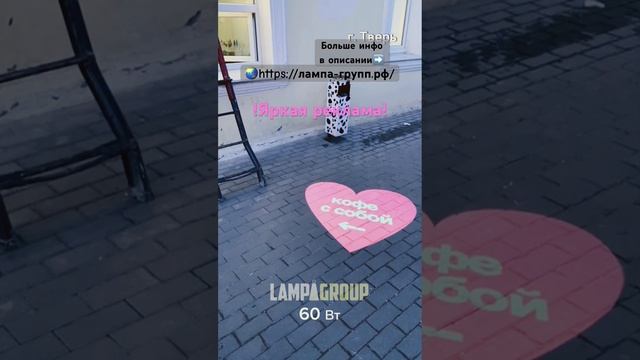 ПРОЕКЦИОННАЯ реклама - уникальный способ привлечь внимание к своему бизнесу! #рекламныйпроектор