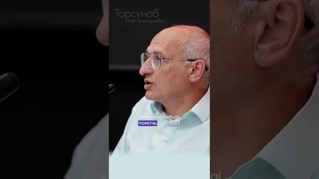 Чувство собственного достоинства и дистанция с людьми #Торсунов