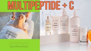 ПРОЦЕДУРА  MULTIPEPTIDE + C | УВЯДАЮЩАЯ КОЖА |ПРОФИЛАКТИКА ВОЗРАСТНЫХ ИЗМЕНЕНИЙ