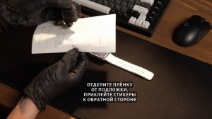Инструкция по наклеиванию гидрогелевой пленки на экран смарт-часов