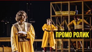 Пример видеосъемки спектакля | Заказать видеосъемку спектаклей в Москве недорого
