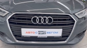 Продается Audi A3 2016 /Авто с пробегом