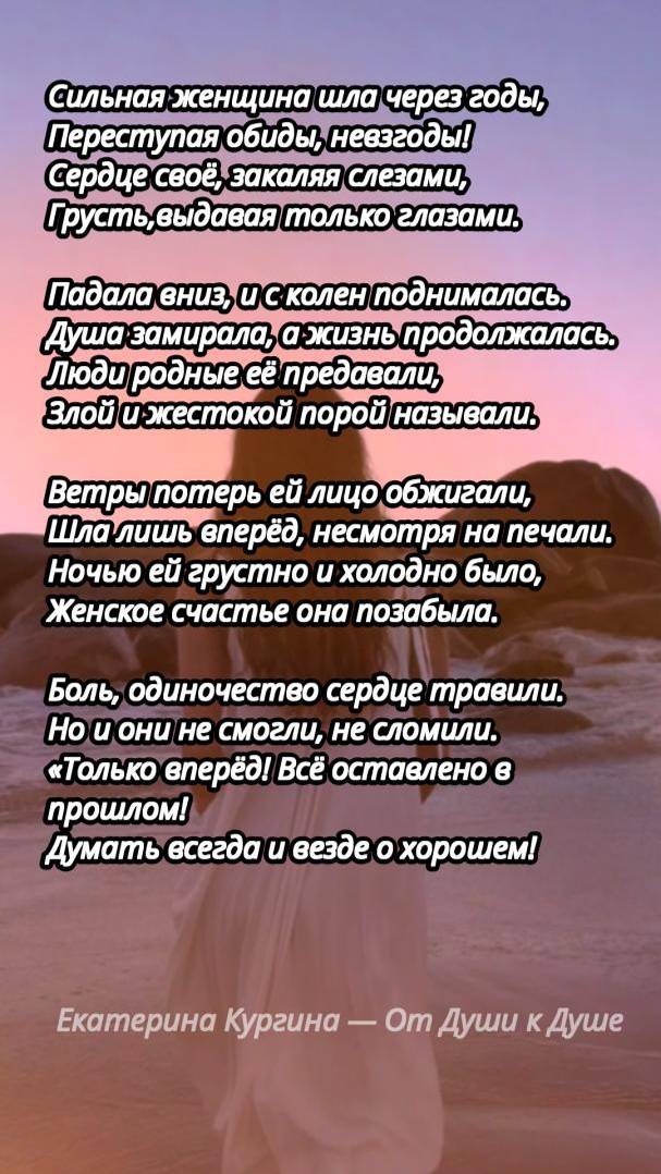 94.Сильная женщина