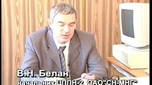 2002_10_30_Мегион_МНГ_ЦДНГ-2