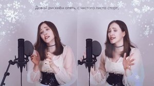 [Re:Zero ED 1 FULL RUS] STYX HELIX (Cover by Sati Akura)