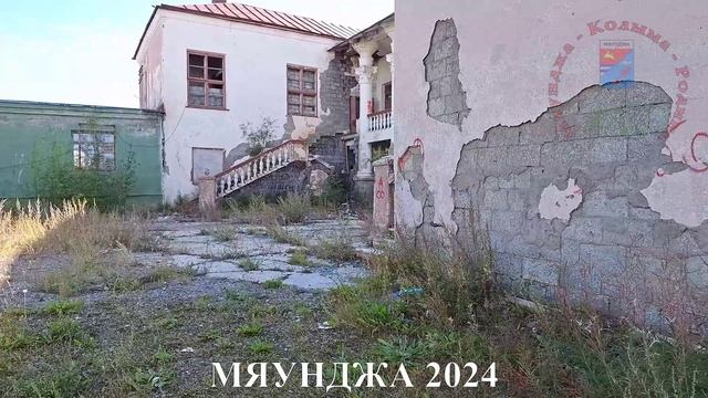 Мяунджа 2024, район бывшего ДК, Колыма, Магаданская область, Сусуманский район