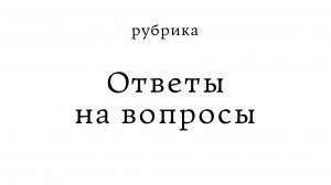 Воспитывайте себя