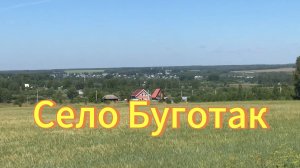 Село Буготак. Река Иня, подвесной мост. Красивая природа Новосибирской области.