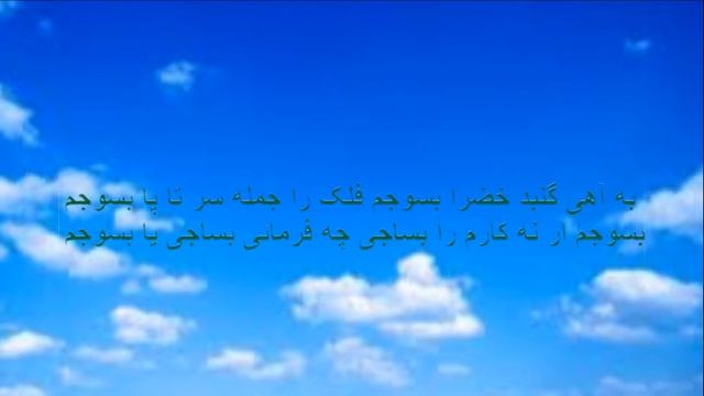 Shajarian & Baba Taher смотреть онлайн