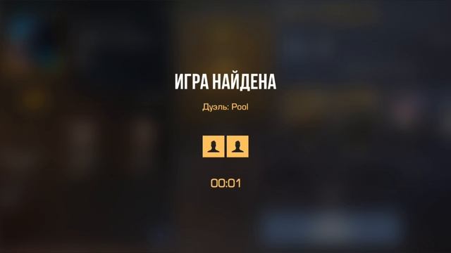 играю в дуэль почти ранг остался токимжэ смотреть онлайн