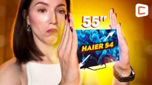 Обзор телевизора HAIER Smart TV S4 55"