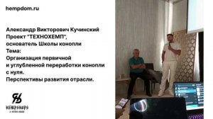 Как создать эффективную переработку конопли: Перспективы и стратегии.