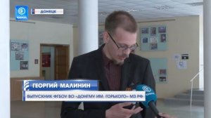 Сюжет телеканала «Юнион» о вручении дипломов выпускникам ДонГМУ