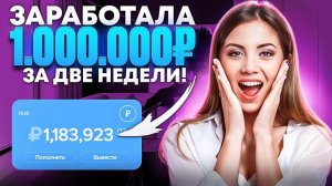 ✅КАК СТАТЬ БОГАТЫМ (invest-x)? Как Заработать ДЕНЬГИ в Интернете? Как Заработать МНОГО ДЕНЕГ? Доход