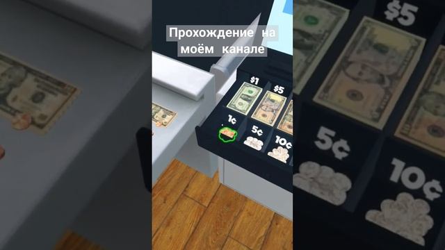 #SupermarketSimulator #супермаркетa  #геймплей  #игры  #летсплеи  #летсплей  #прохождения
