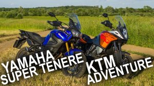 KTM 1190 Adventure и Yamaha XT1200ZE Super Tenere