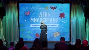 Наталья Шевцова на концерте"День милосердия"🌹🌹🌹