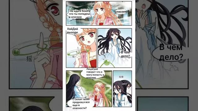 Фэн Цы Цань Лань 90 глава смотреть онлайн